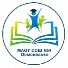 Канал МАОУ Домодедовская СОШ №4 с УИОП в мессенджере MAX — 1 758 подписчиков