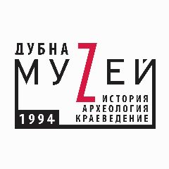 Канал Музей Дубны в мессенджере MAX — 134 подписчика