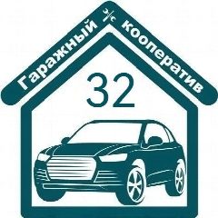 Канал ГСК32 Важная информация в мессенджере MAX — 84 подписчика