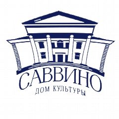 Канал МБУК "ДК"Саввино" г.Балашиха в мессенджере MAX — 246 подписчиков