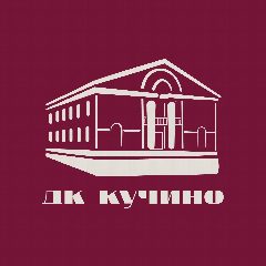 Канал МАУК "ДК "Кучино" в мессенджере MAX — 231 подписчик