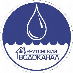Канал МУП "Реутовский водоканал" в мессенджере MAX — 16 подписчиков