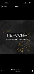 Канал "ПЕРСОНА" Сколково в мессенджере MAX — 37 подписчиков