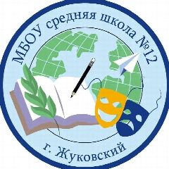 Канал МБОУ средняя школа №12 г.о. Жуковский в мессенджере MAX — 1 360 подписчиков