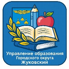Канал Управление образования г.о. Жуковский в мессенджере MAX — 721 подписчик
