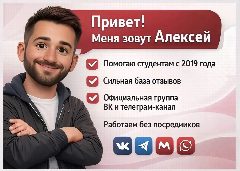 Канал Помощь студентам МТИ, Синергии, МосАП. Тесты, курсовые, практики, ВКР в мессенджере MAX — 1 076 подписчиков