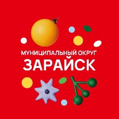 Канал Муниципальный округ Зарайск в мессенджере MAX — 1 294 подписчика