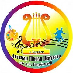 Канал МБУ ДО "Детская школа искусств им. А.С. Голубкиной" в мессенджере MAX — 219 подписчиков
