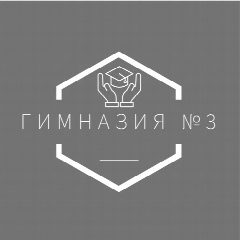 Канал МБОУ г. Ивантеевка "Гимназия №3" Новости в мессенджере MAX — 1 428 подписчиков