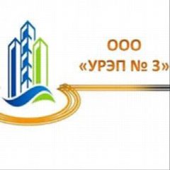 Канал ООО «УРЭП 3» в мессенджере MAX — 10 подписчиков