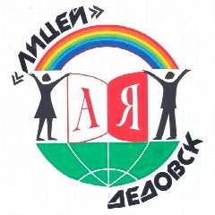 Канал Лицей г. Дедовск, Истра в мессенджере MAX — 1 276 подписчиков