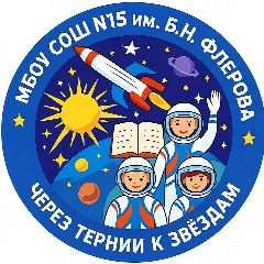 Канал Школа №15 им.Б.Н. Флёрова г.о.Королёв в мессенджере MAX — 807 подписчиков