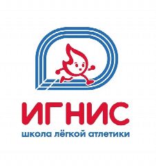 Канал Школа лёгкой атлетики Игнис в мессенджере MAX — 35 подписчиков