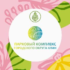 Канал Парки городского округа Клин в мессенджере MAX — 551 подписчик