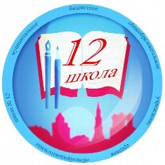 Канал Школа №12, Коломна в мессенджере MAX — 728 подписчиков