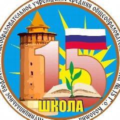 Канал Школа №15, Коломна в мессенджере MAX — 1 448 подписчиков