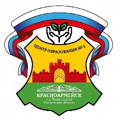 Канал МБОУ г. Красноармейск "Центр образования №2" в мессенджере MAX — 2 140 подписчиков