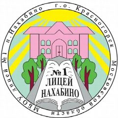 Канал МБОУ лицей №1 п. Нахабино в мессенджере MAX — 1 306 подписчиков