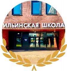 Канал Ильинская школа, Красногорск в мессенджере MAX — 2 192 подписчика