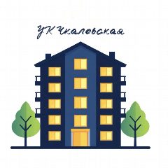 Канал ООО «УК «Чкаловская» в мессенджере MAX — 61 подписчик