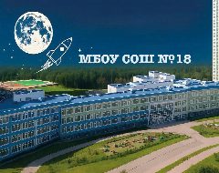 Канал Школа №18 г.о.Красногорск в мессенджере MAX — 1 977 подписчиков