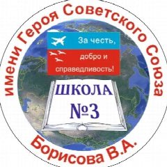 Канал МБОУ СОШ №3 Лобня в мессенджере MAX — 1 004 подписчика