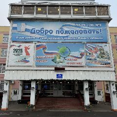 Канал Школа №9, г.о. Лобня в мессенджере MAX — 1 290 подписчиков