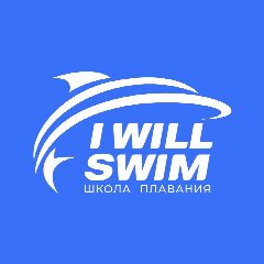 Канал Школа плавания IWILLSWIM 🏆 в мессенджере MAX — 134 подписчика