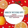 Канал Школа 1, г. Котельники в мессенджере MAX — 1 650 подписчиков