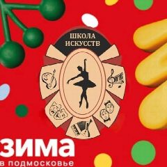 Канал ДШИ г. Дзержинский в мессенджере MAX — 131 подписчик
