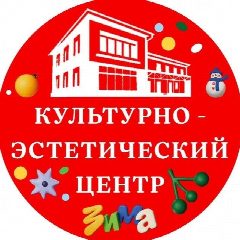 Канал Культурно-эстетический центр в мессенджере MAX — 223 подписчика