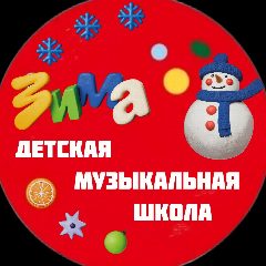 Канал Детская музыкальная школа г. Дзержинский в мессенджере MAX — 194 подписчика