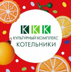 Канал Культурный комплекс "Котельники" в мессенджере MAX — 82 подписчика