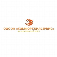 Канал ООО УК «КОМФОРТЖИЛСЕРВИС» | УК и ЖИТЕЛИ в мессенджере MAX — 197 подписчиков