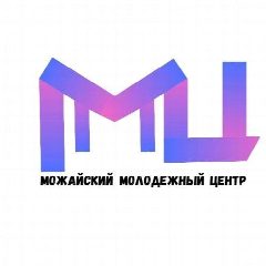 Канал МКУ "Можайский молодежный центр" в мессенджере MAX — 83 подписчика