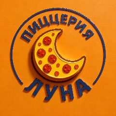 Канал Пиццерия Луна в мессенджере MAX — 62 подписчика