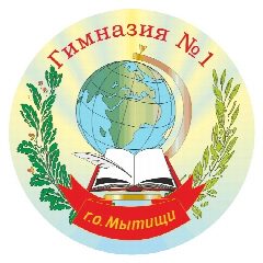 Канал Гимназия №1 г.о.Мытищи в мессенджере MAX — 1 491 подписчик