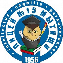 Канал 🏫Лицей 15, Мытищи в мессенджере MAX — 1 684 подписчика