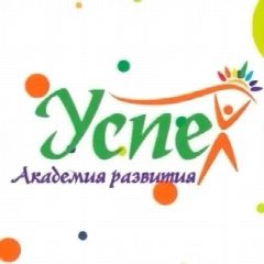Канал Академия развития Успех в мессенджере MAX — 119 подписчиков