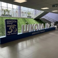 Канал Школа №35 г.о. Мытищи в мессенджере MAX — 1 035 подписчиков