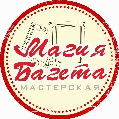 Канал Багетная мастерская "Магия Багета" в мессенджере MAX — 51 подписчик