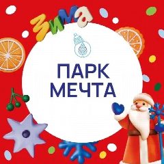 Канал Парк "Мечта" | Селятино в мессенджере MAX — 143 подписчика