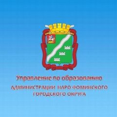 Канал Управление по образованию Наро-Фоминского г.о. в мессенджере MAX — 2 436 подписчиков