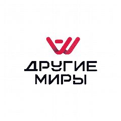 Канал Другие Миры Наро-Фоминск в мессенджере MAX — 208 подписчиков