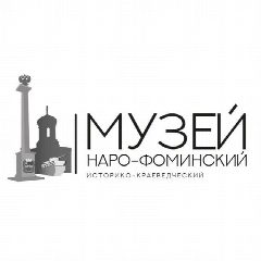 Канал Наро - Фоминский историко - краеведческий музей в мессенджере MAX — 208 подписчиков