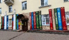 Канал Центральная библиотека Наро-Фоминского городского округа в мессенджере MAX — 154 подписчика
