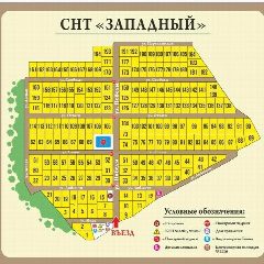 Канал СНТ Западный Объявления в мессенджере MAX — 95 подписчиков