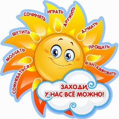 Канал МБДОУ "КАРАТИНСКИЙ Д/С  "СОЛНЫШКО" в мессенджере MAX — 60 подписчиков