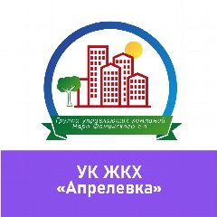 Канал ООО "УК ЖКХ "Апрелевка" в мессенджере MAX — 82 подписчика