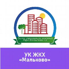 Канал ООО "УК "Мальково" в мессенджере MAX — 57 подписчиков